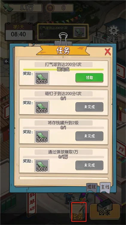 记忆中的庙会(庙会模拟游戏)