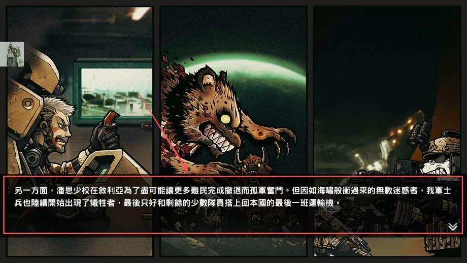 物种战争2启示录下载手机版