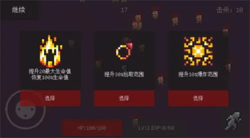 无尽肉鸽炼魂MOD菜单