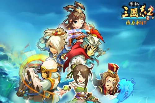 单机三国志2重制版