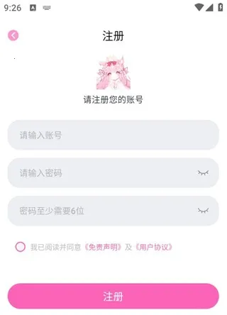 花子动漫最新版下载