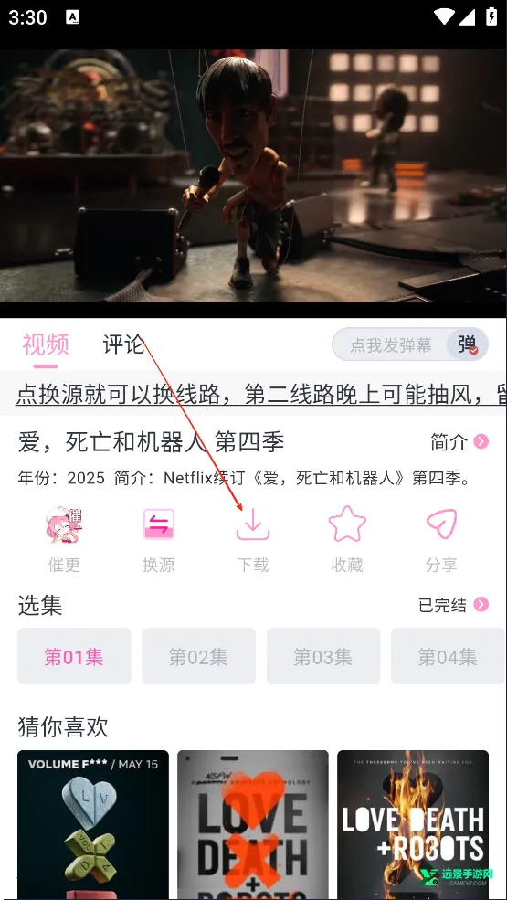 花子动漫最新版下载