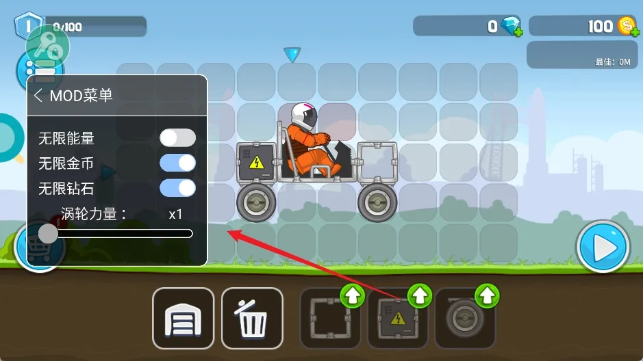 暴爽疯狂赛车作弊菜单