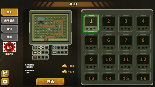 炮塔防御之王基地手机版下载安装 炮塔防御之王基地手机版下载安装