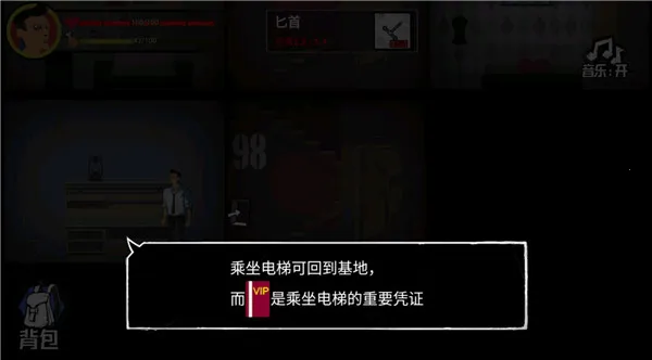 猛鬼大厦100层破解版