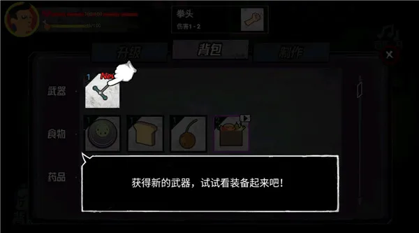 猛鬼大厦100层破解版