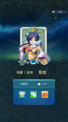 单机三国志2无限资源