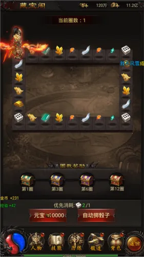 战神霸业2026官方最新版本