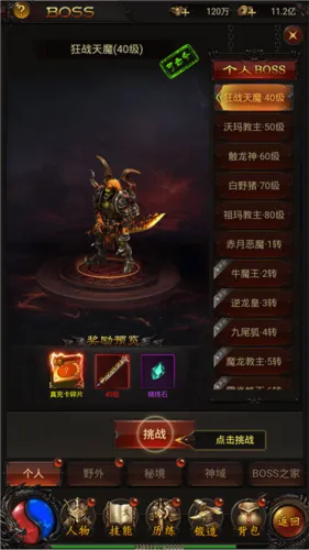 战神霸业2026官方最新版本