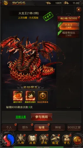 战神霸业2026官方最新版本