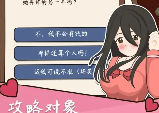 人生模拟器游戏