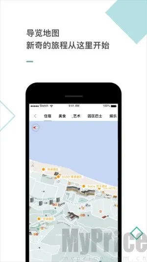 阿那亚(生活服务平台)