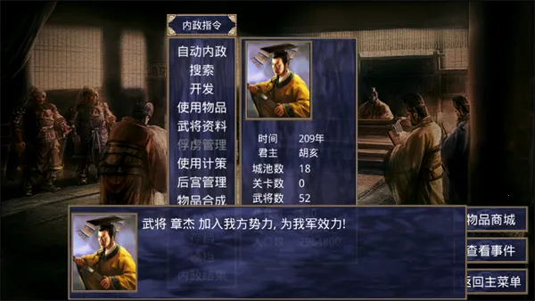 楚汉群英传破解版