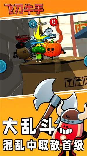 飞刀牛手2026官方正版