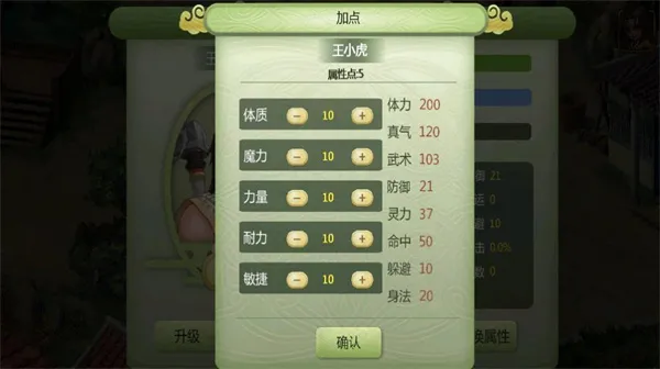 新仙剑奇侠传2手机版