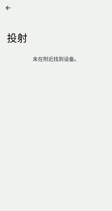 miracast机顶盒提取版