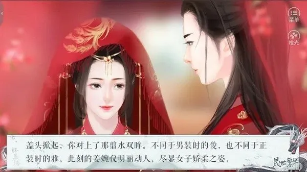 晟世繁华橙光2026官方正版