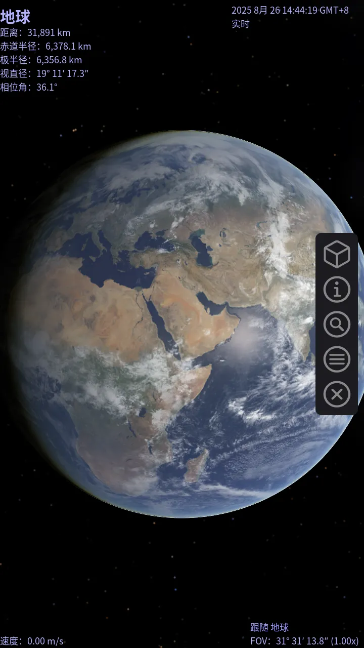 Celestia(天文模拟软件)