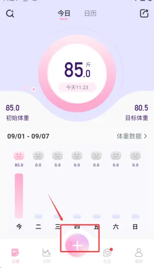 体重小本2026官方正版