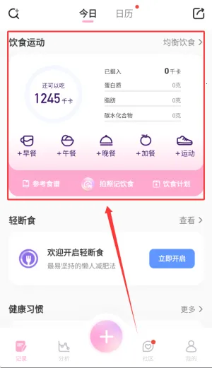 体重小本2026官方正版