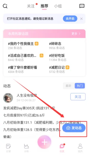 体重小本2026官方正版