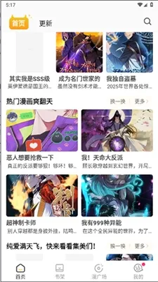 小丸子漫画下载