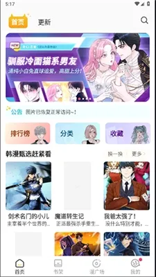 小丸子漫画下载