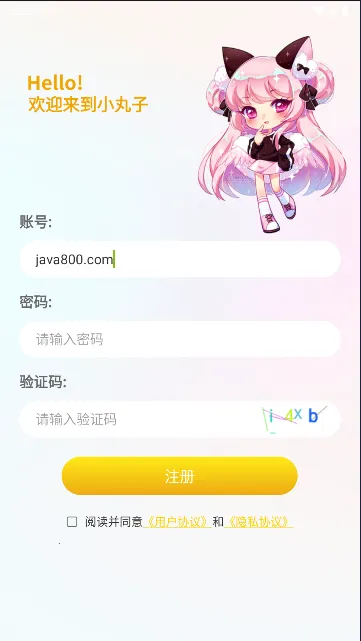 小丸子漫画下载