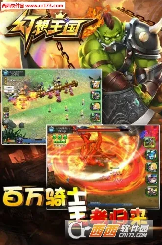 幻想王国2026官方最新版本