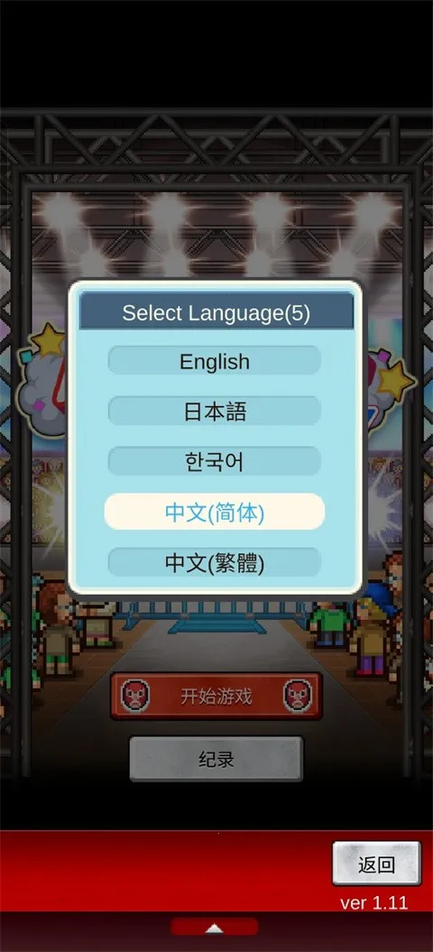 摔跤擂台物语2026下载