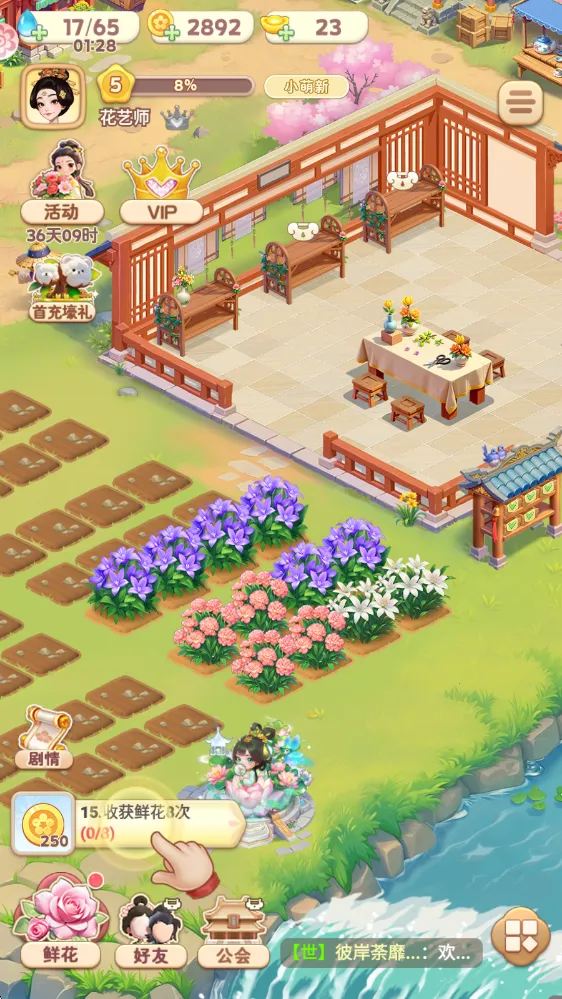 我的花园世界破解版