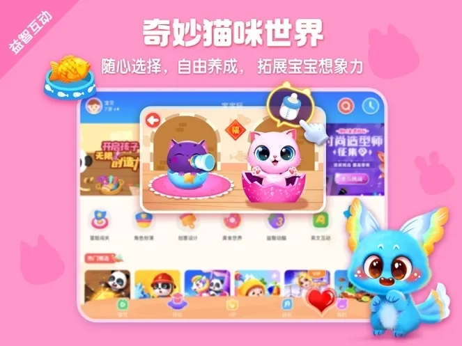 宝宝巴士2026最新版本