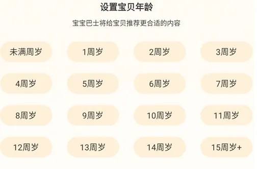 宝宝巴士2026最新版本