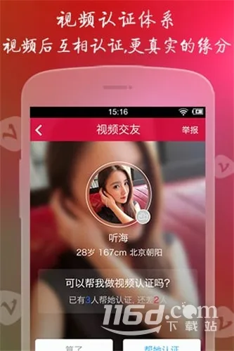 世纪佳缘2026下载安装