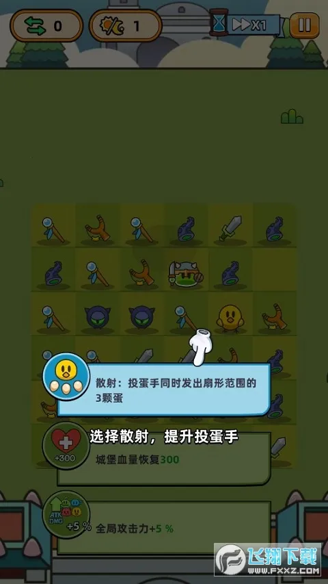 合合合英雄3.6.0内购版