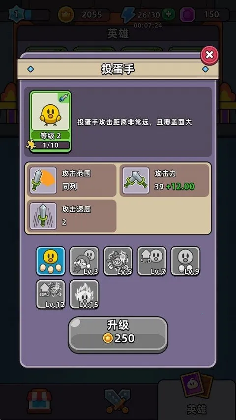 合合合英雄3.6.0内购版