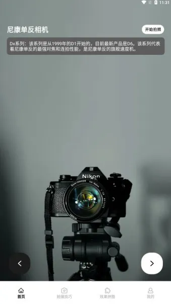 逗拍相机(创意视频制作游戏)