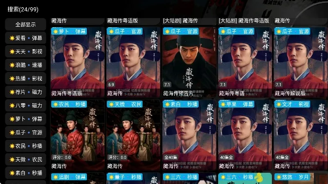 七星影仓5.0.40.1最新版下载