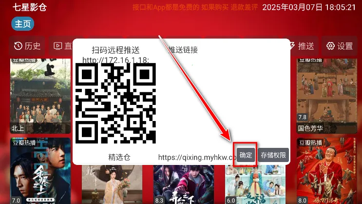 七星影仓5.0.40.1最新版下载