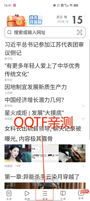 UC大字版新版免费下载