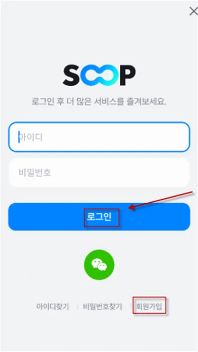 SOOP Global2026最新版本