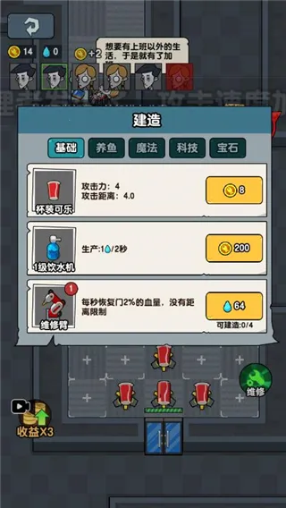 躺平摸鱼之王无限金币