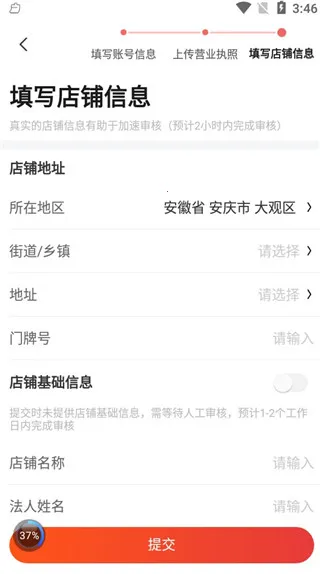 易久批(酒水批发软件)