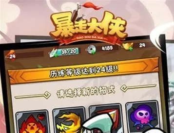 暴走大侠破解版无限叶子