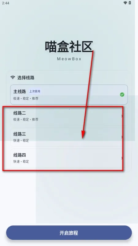 喵盒社区(游戏资源社区)