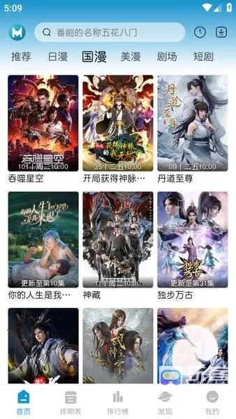 mifun苹果安装包