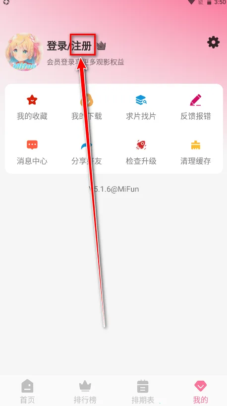 mifun苹果安装包