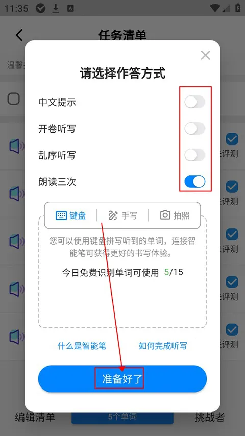 AI听写(英语听写软件)