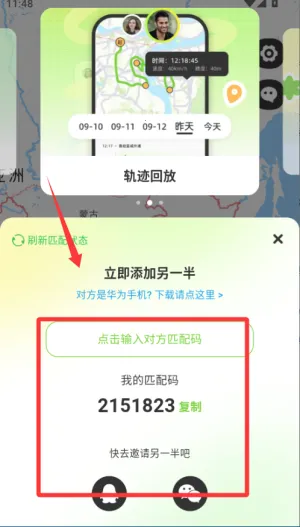 Lookus(情侣守护软件)