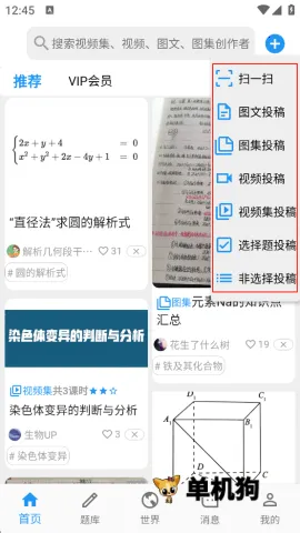 哒兔2026下载安装